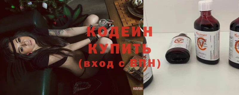 Codein Purple Drank  купить наркоту  Кинешма 